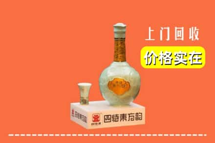 重庆秀山县回收四特酒