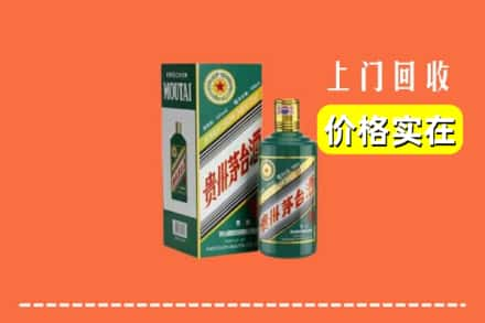 重庆秀山县回收纪念茅台酒